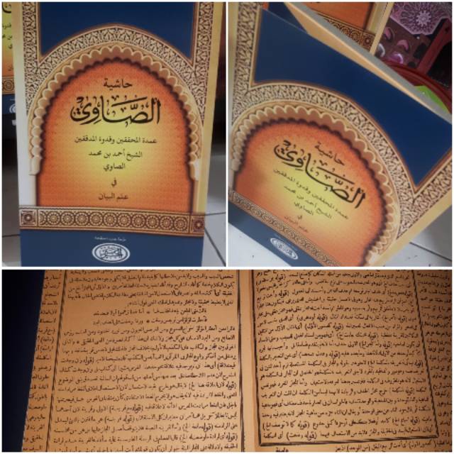 KITAB SHOWI ILMU BAYAN / SOWI ILMU BAYAN