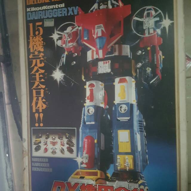 dx voltron vintage