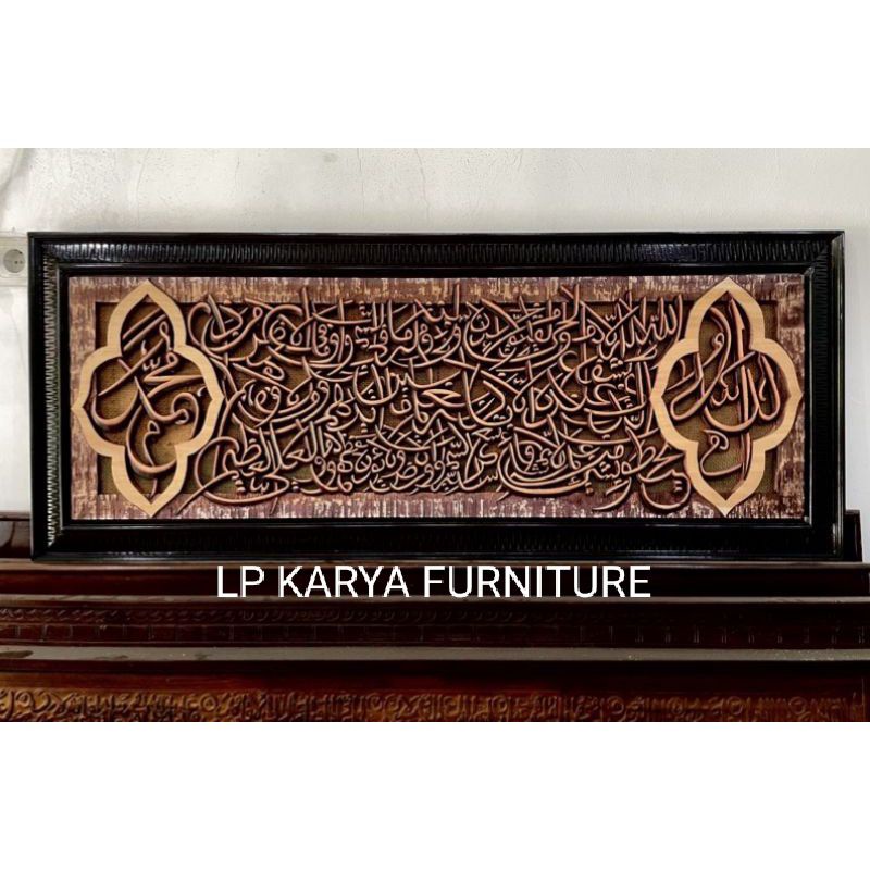 kaligrafi ayat kursi 135x60/kaligrafi hiasan dinding 140x60