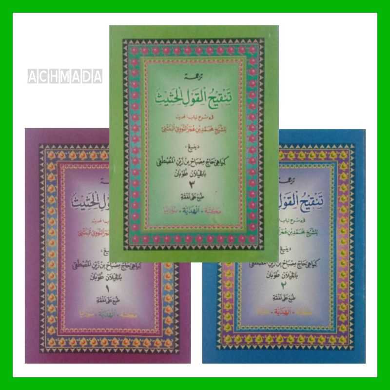 Kitab Tanqihul Qoul Tanqih al Qaul Makna Gandul Terjemah Jawa Pegon Per Jilid 1 2 3 Lengkap