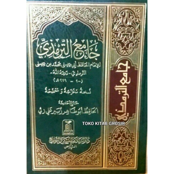 

جامع الترمذي Jami'ut Tirmidzi (Sunan Tirmidzi)