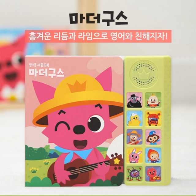 Pinkfong soundbook