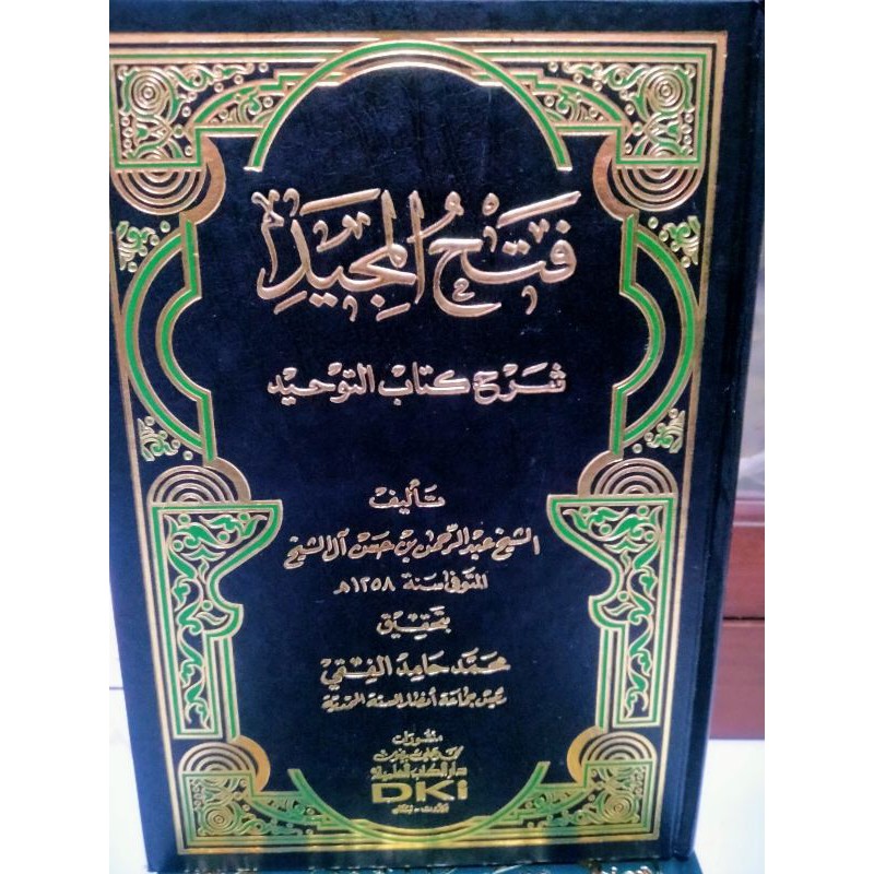 kitab fathul majid syarah kitab tauhid
