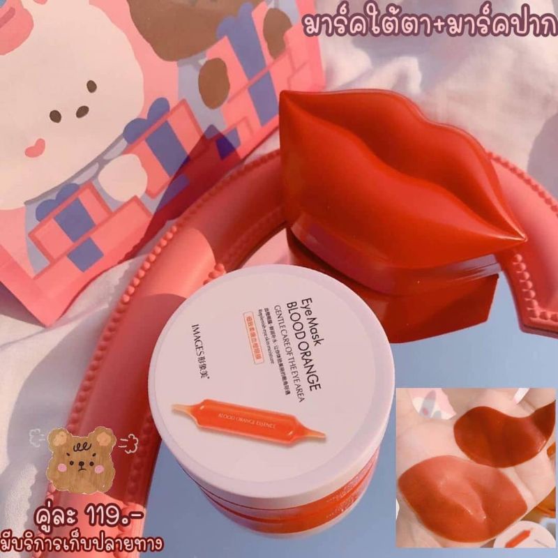 LIP MASK & EYE MASK SERUM COLLAGEN