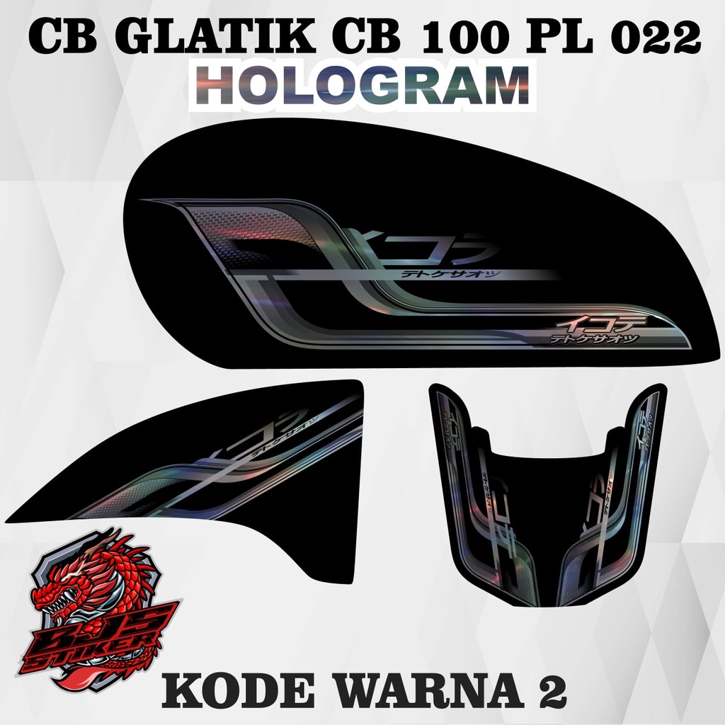 Striping cb 100 - Stiker Decal HOLOGRAM cb lama cb 100 cb glatik cb lawas grafis pl 029 hologram
