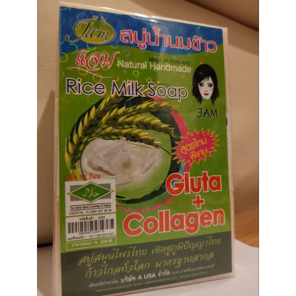 Jual PO Thailand.!! Jam Rice Milk Soap made in Thailand Gluta+Collagen (halal) Shopee Indonesia