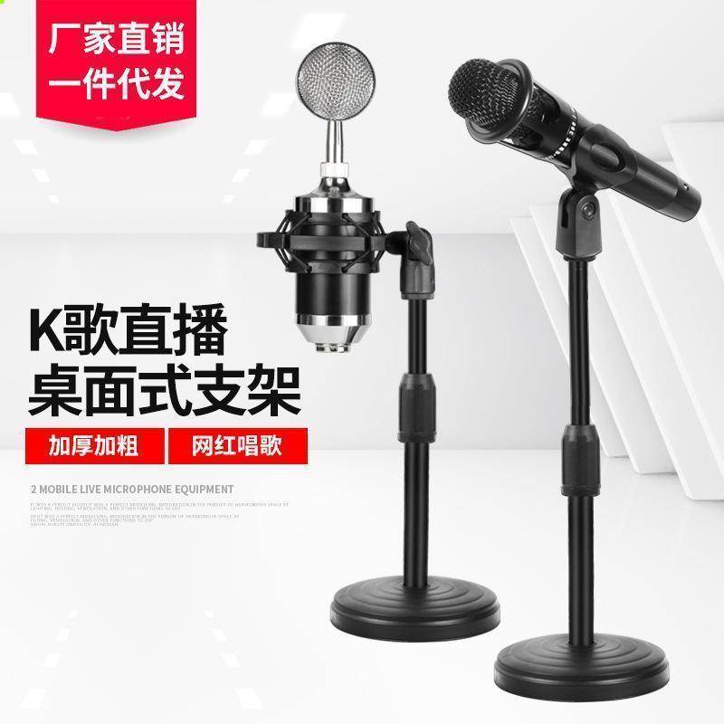 STAND MEJA MICROPHONE HD-26 - STAND MICROPHONE MEJA - STAND HOLDER MIC