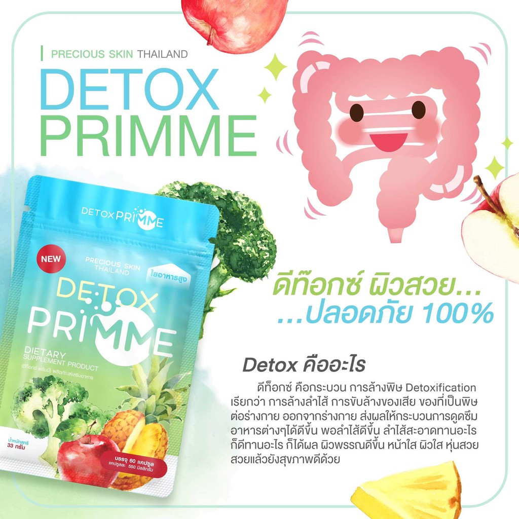 DETOX PRIMME SLIMMING &amp; DIETARY SUPLEMEN THAILAND / DIET &amp; DETOX / SUPLEMEN KECANTIKAN