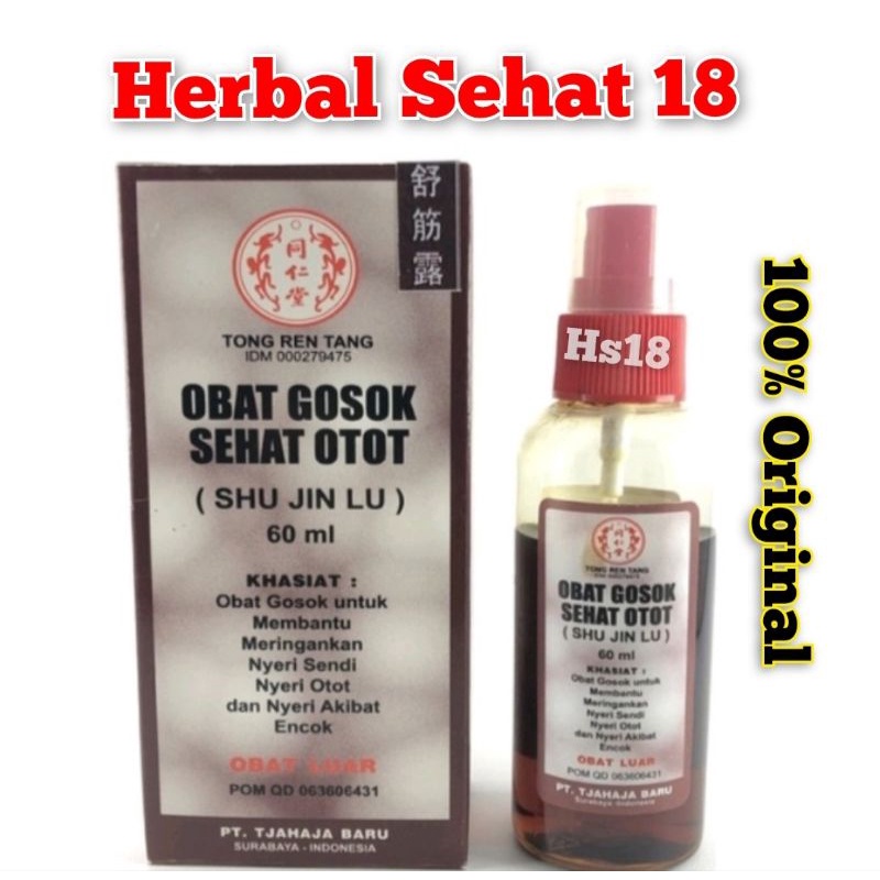 

Shu Jin Lu (Obat Gosok Sehat Otot) - Atasi Nyeri / Keram / Memar