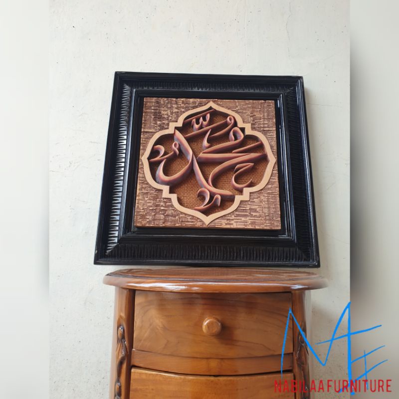 kaligrafi lafald allah dan muhammad/ kaligrafi ukir jati jepara
