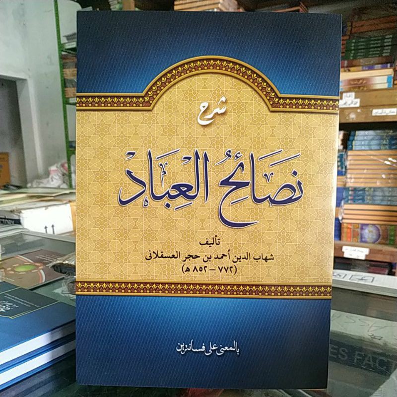 Nashoihul ibad makna pesantren