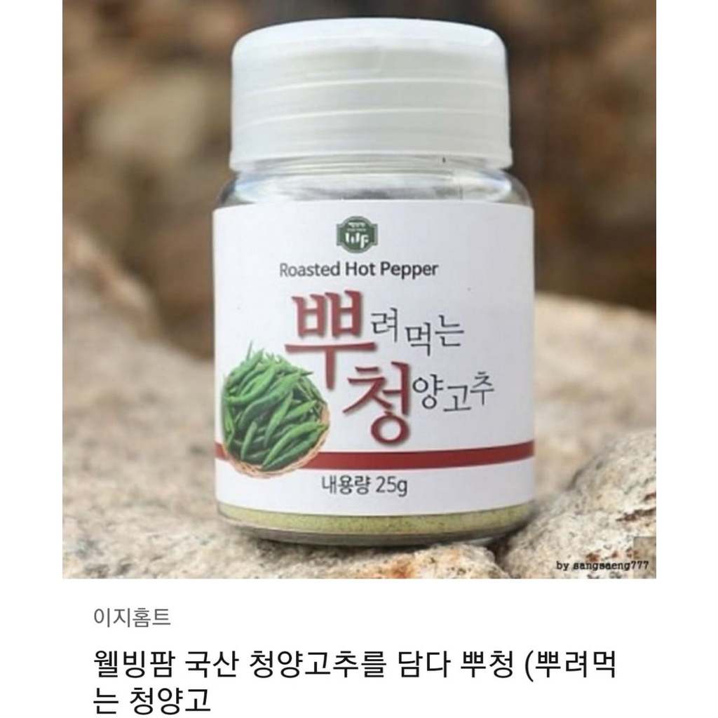 Bubuk cabe phoocung / gochugaru Bubuk cabe hijau original korea