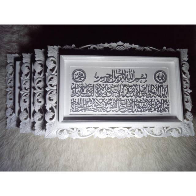 Kaligrafi Ayat kursi JATI