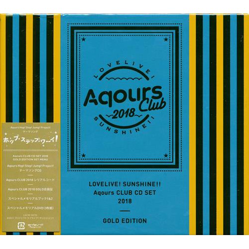 Love Live Sunshine Aqours Club Cd Set 18 Gold Edition Music Cd Shopee Indonesia