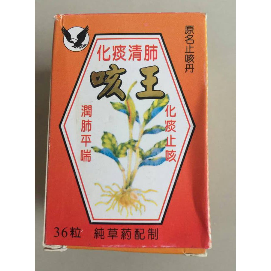 obat batuk ge wang _ ke ong