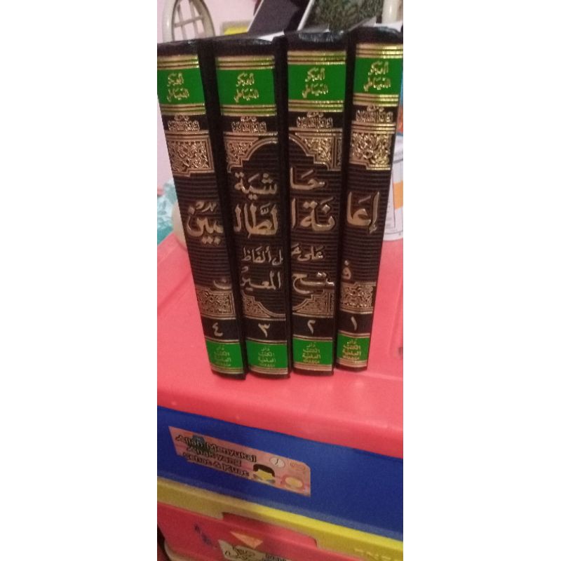 Hasiyah I'anah Tholibin