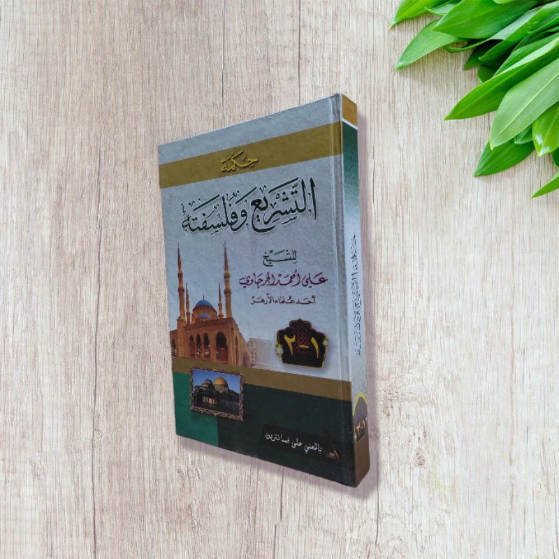Hikmah Tasyri/Tasyre' Hikmatut Tasyri Wafalsafat Makna Pesantren-Petuk
