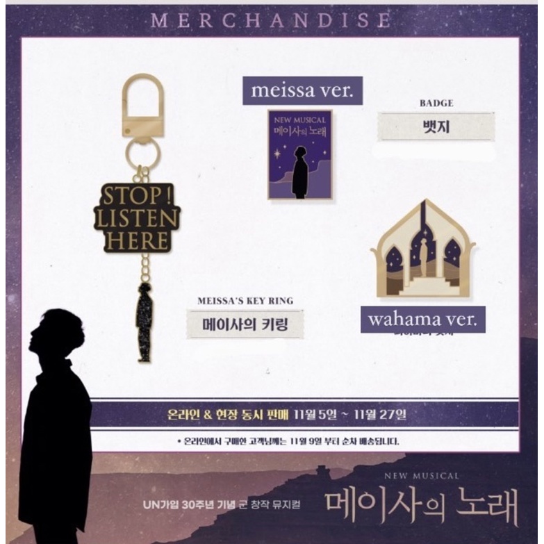 Official Musical Chanyeol - Meissa Keyring