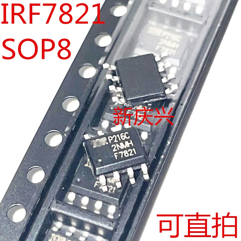 50pcs IC IRF7821TRPBF IRF7821 F7821 SOP-8 N-channel 30V / 13.6A SMD