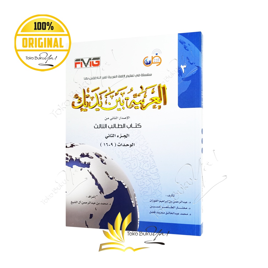 Kitab Arab Al Arabiyah Baina Yadaik Set 8 Jilid - Arabic For All