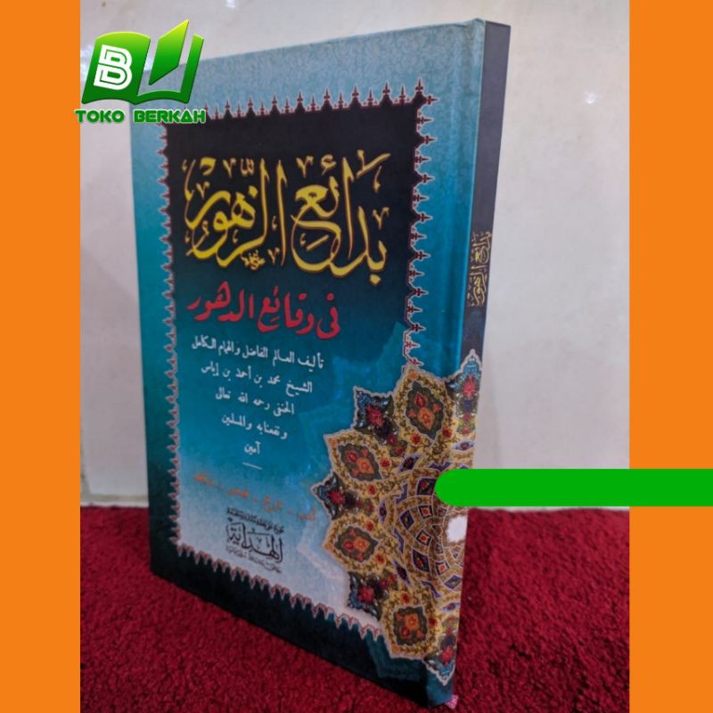 Kitab Badaiuz Zuhur Bada'iuzzuhur Badaiuzzuhur Al hidayah Kuning
