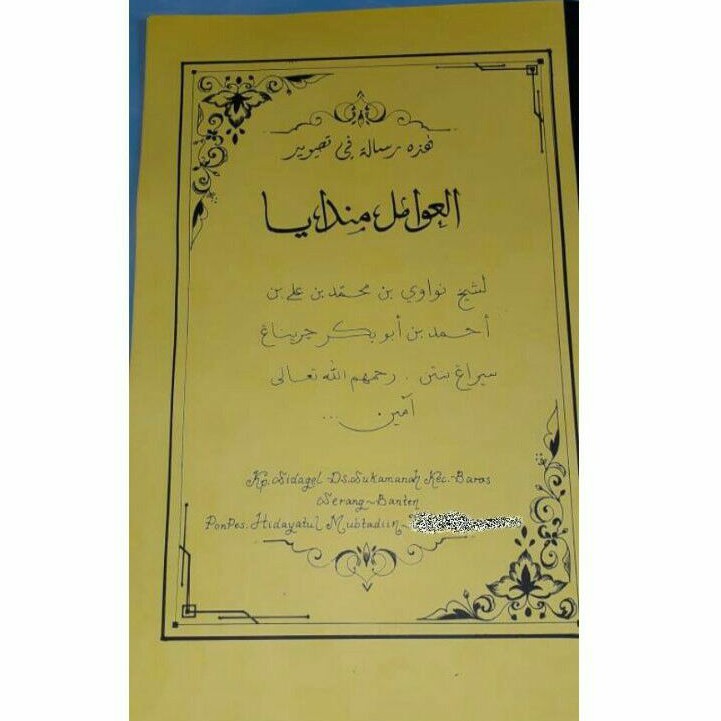 surahan amil plus murod lengkap bahasa sunda