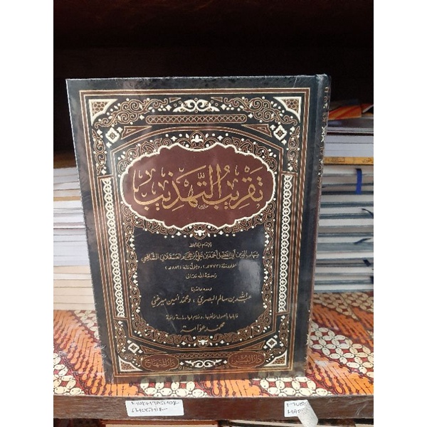 Jual Kitab Taqribut Tahdzib Krem Kitab Hadits Darul Minhaj Shopee Indonesia