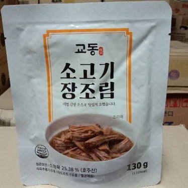 

Gyodong Sogogi Jangjorim/Daging Sapi Kecap 130gram*