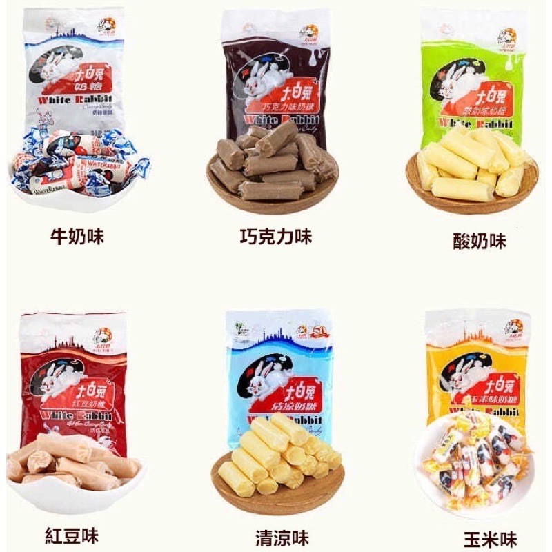 [6 VARIAN] WHITE RABBIT CANDY CREAMY MILK — Permen Susu White Rabbit 大白兔奶糖 (114gr)