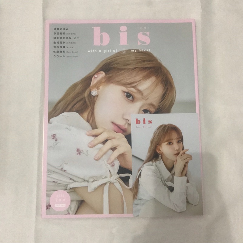 bis Magazine July 2021 Miyawaki Sakura Cover