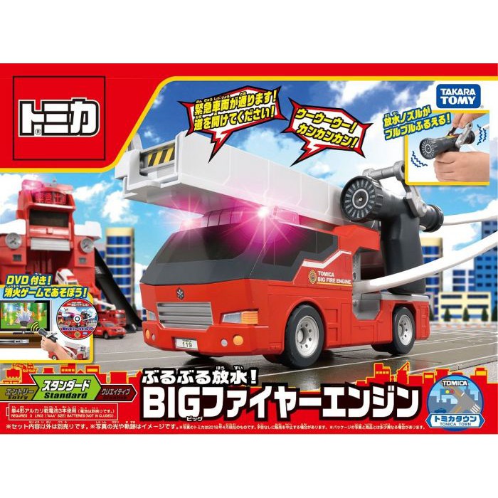 Tomica Town Big Fire Engine with DVD