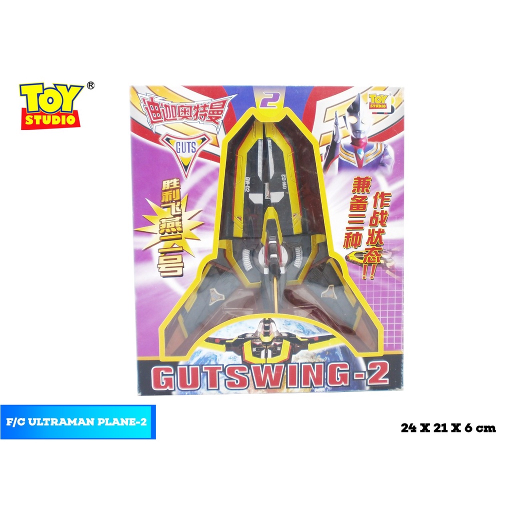 Mainan Toy Studio Friction Ultraman Plane full Back