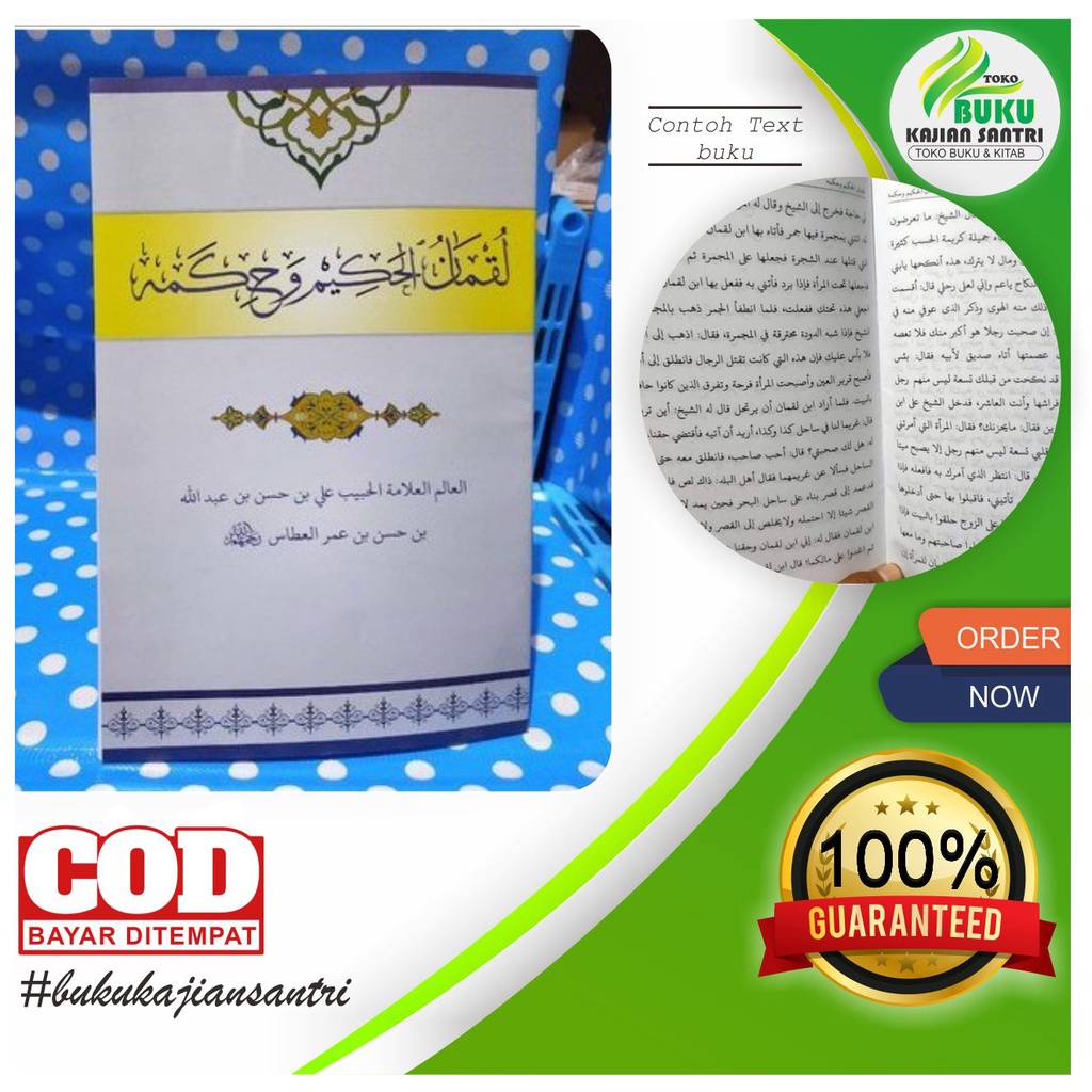 Lukmanul Hakim Wa Hikmah