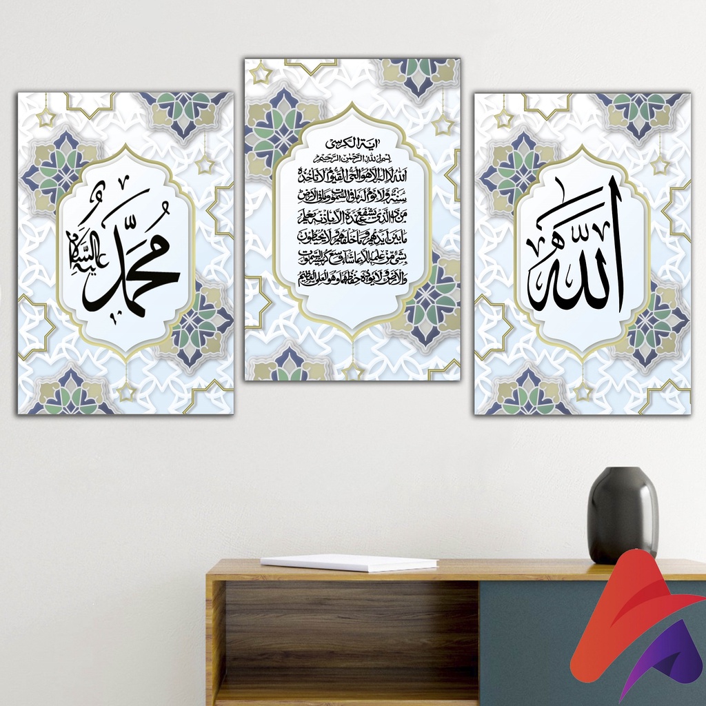 HIASAN DINDING (20X30) ISLAMI ALLAH MUHAMMAD KAMAR DEKORASI RUMAH WALL DECOR PAJANGAN KAYU ALLAH MUHAMMAD AYAT KURSI ISLAMI