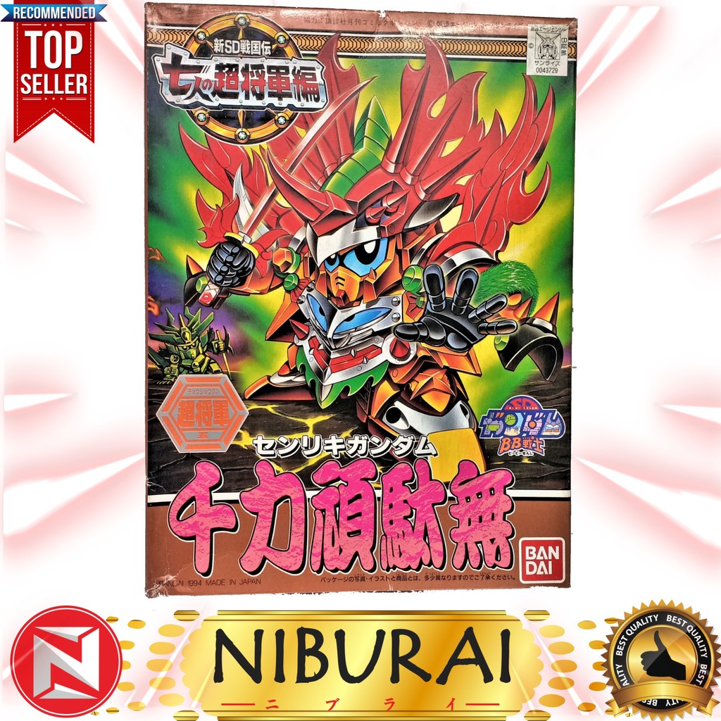 SD BB 133 Senriki Gundam