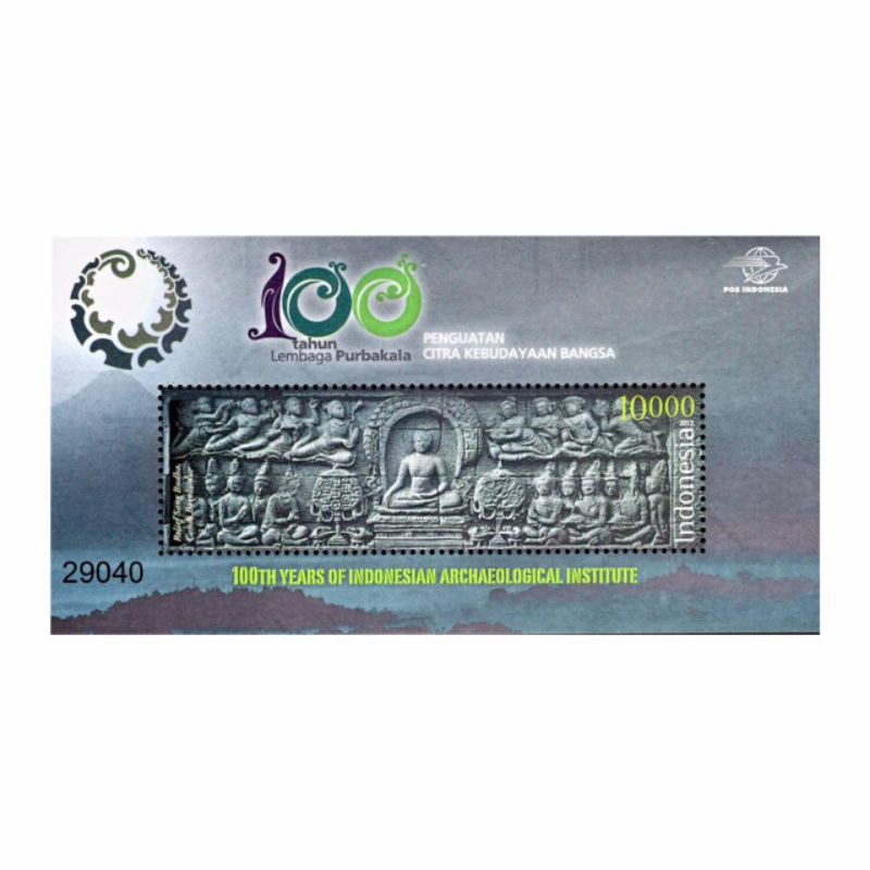 

PERANGKO KUNO 100TH OF THE INDONESIAN ANTIQUITIES INSTITUE 2013