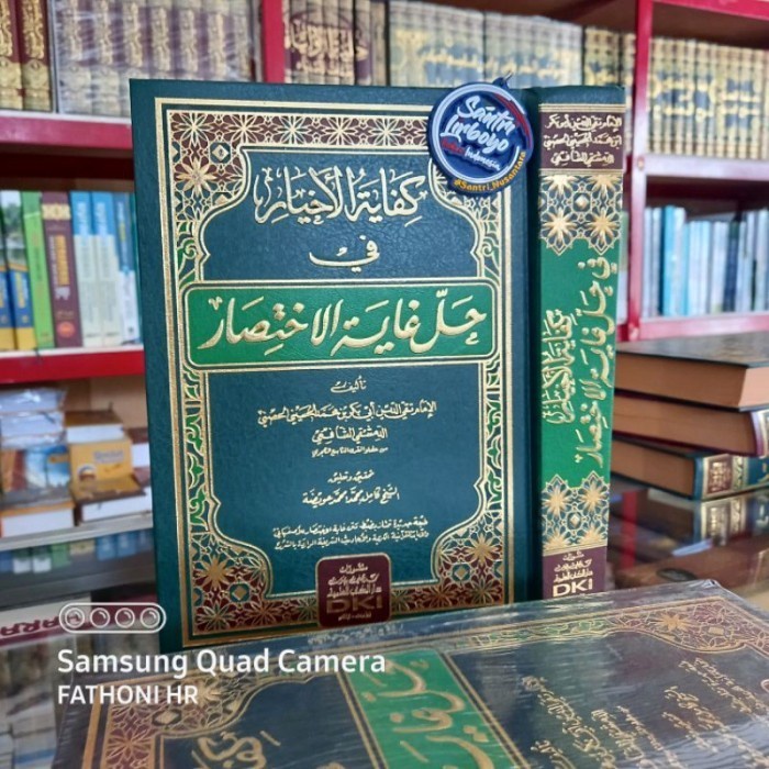 KIFAYATUL AKHYAR fi halli ghoyatil ikhtishor / KIFAYATUL AHYAR كفاية الاخيار