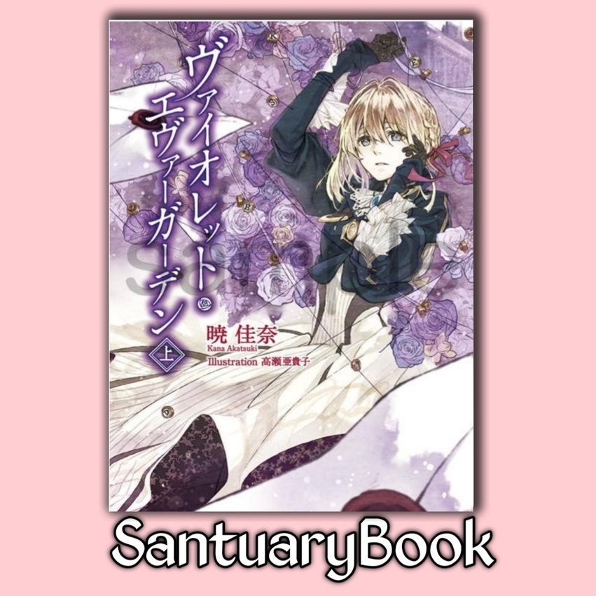 Violet Evergarden (Light Novel) Indonesia dan Inggris