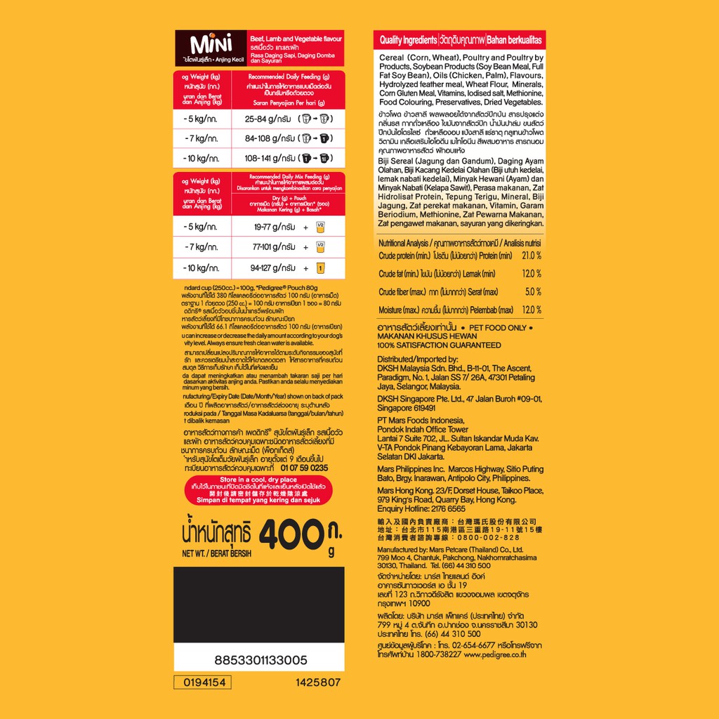 PEDIGREE® Makanan Anjing Kering Ras Mini 400 g-1