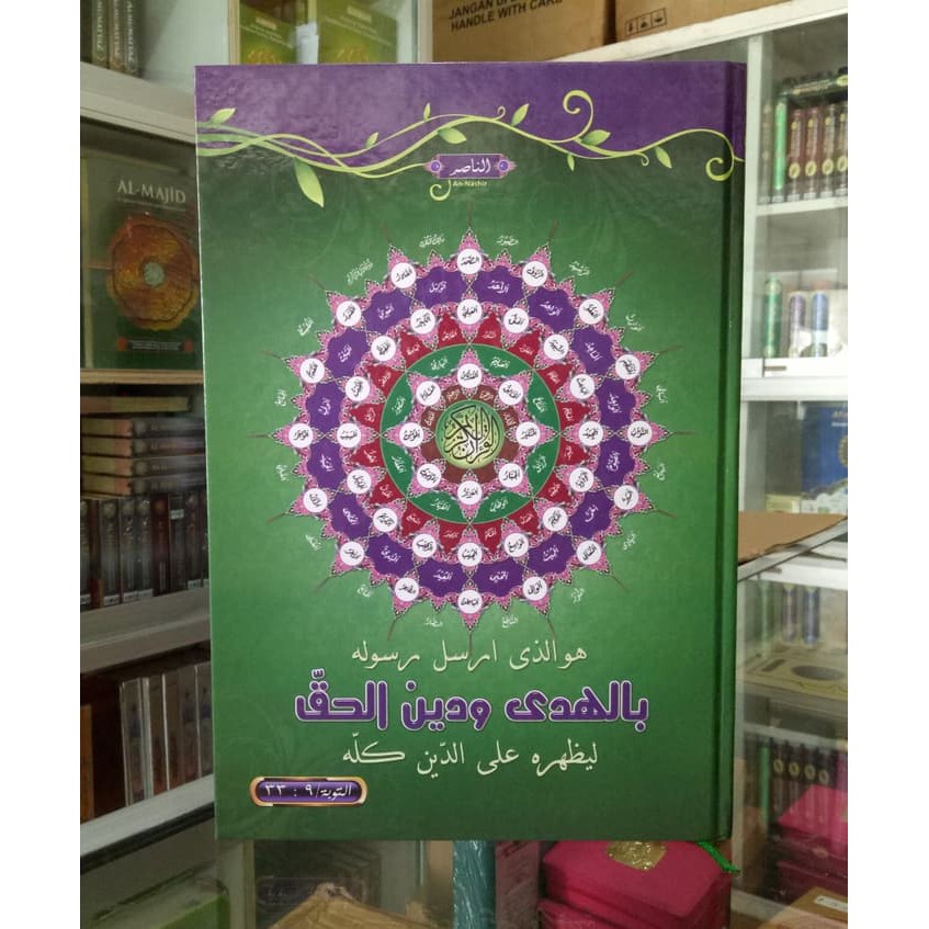 Alquran An-Nashir uk A4, Al-Quran mushaf besar 15 baris, Toha Putra