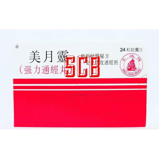 

9Y27 MEI YUE LING PUTRI BULAN ( OBAT LANCAR HAID ) / MEIYUELING U8I4