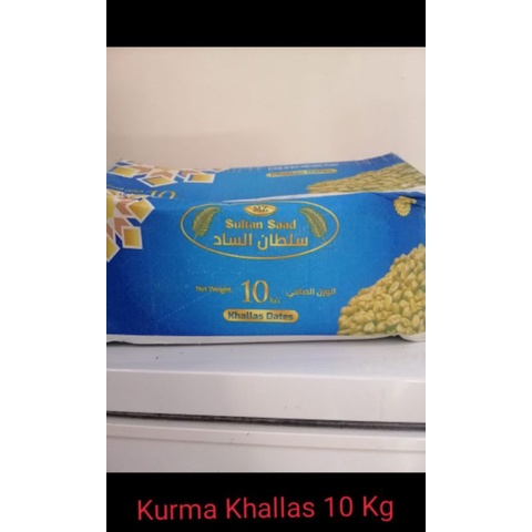 

Kurma Khallas