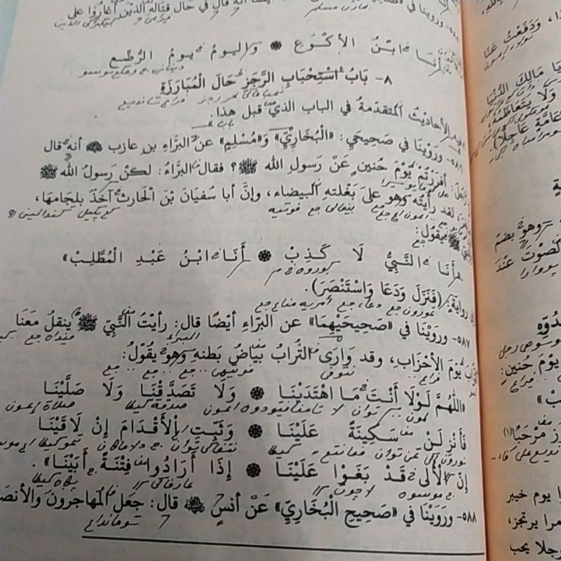 BARRU KITAB AL ADZKAR NAWAWI MAKNA PESANTREN KWAGEAN BERKUALITAS