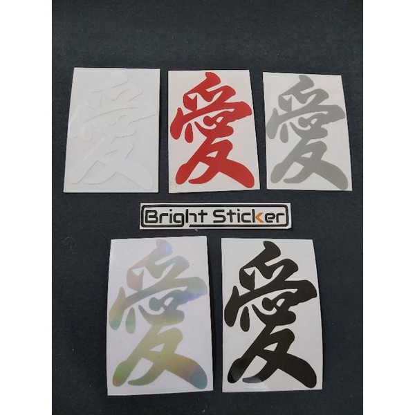 STICKER KANJI JAPAN KANJI JEPANG 3 CUTTING