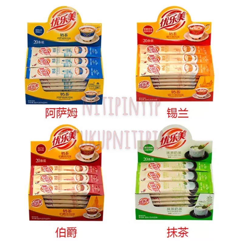 [2 VERSI] YouLeMei Milk Tea Sachet - U.LoveIt 优乐美 奶茶粉 (22gr &amp; 25gr)