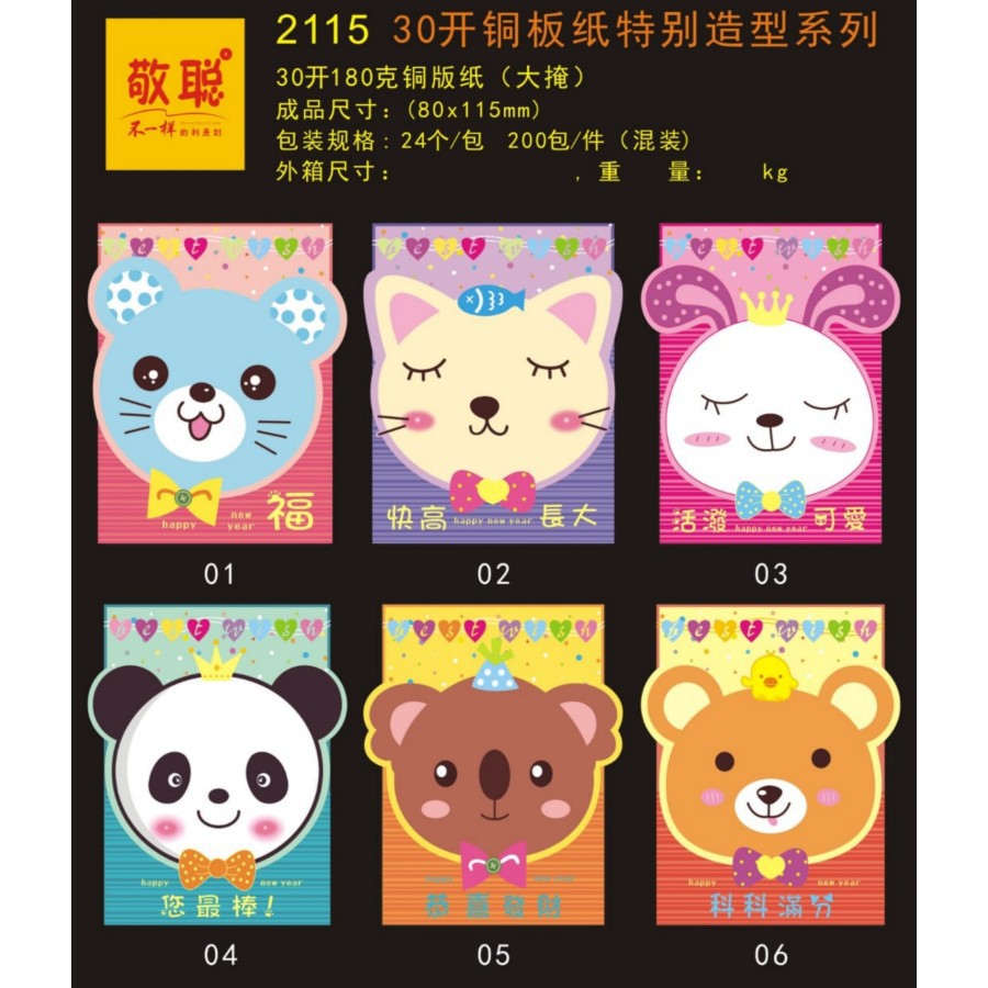 

Angpau Imlek Isi 24 Lembar / Angpau Imlek Gambar New Murah