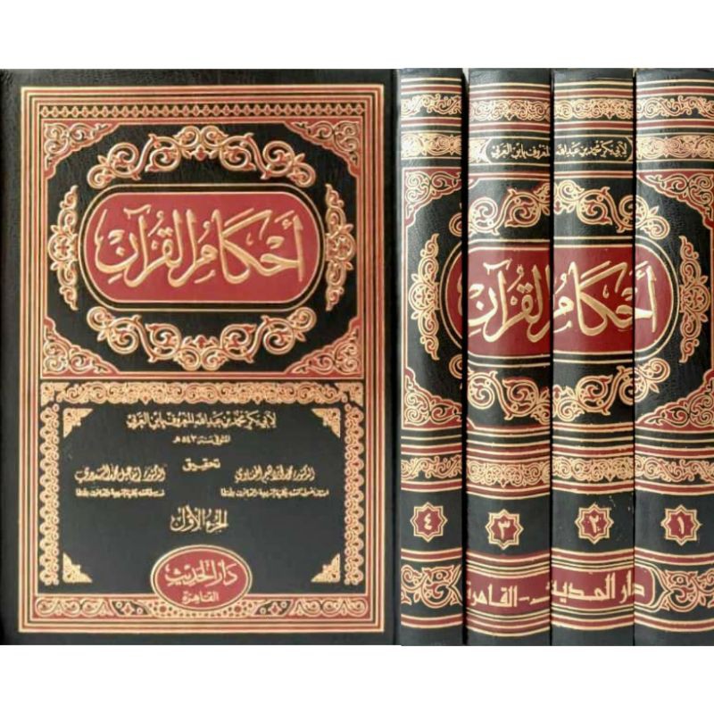 Kitab AHKAMUL QUR'AN