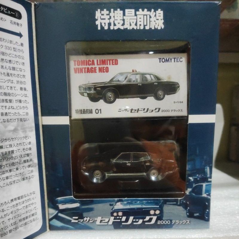 tomytec Tomica limited vintage Nissan Cedric