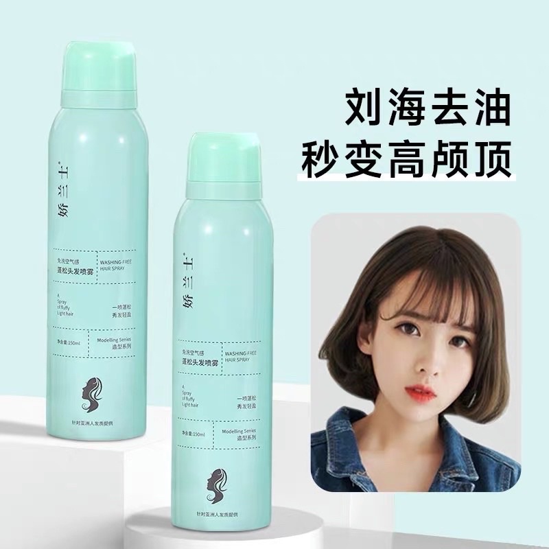 Dry Hair Spray Shampoo Semprotan Rambut Kering Untuk Mengembangkan Rambut Minyak Anti Lepek Kontrol Minyak - UA