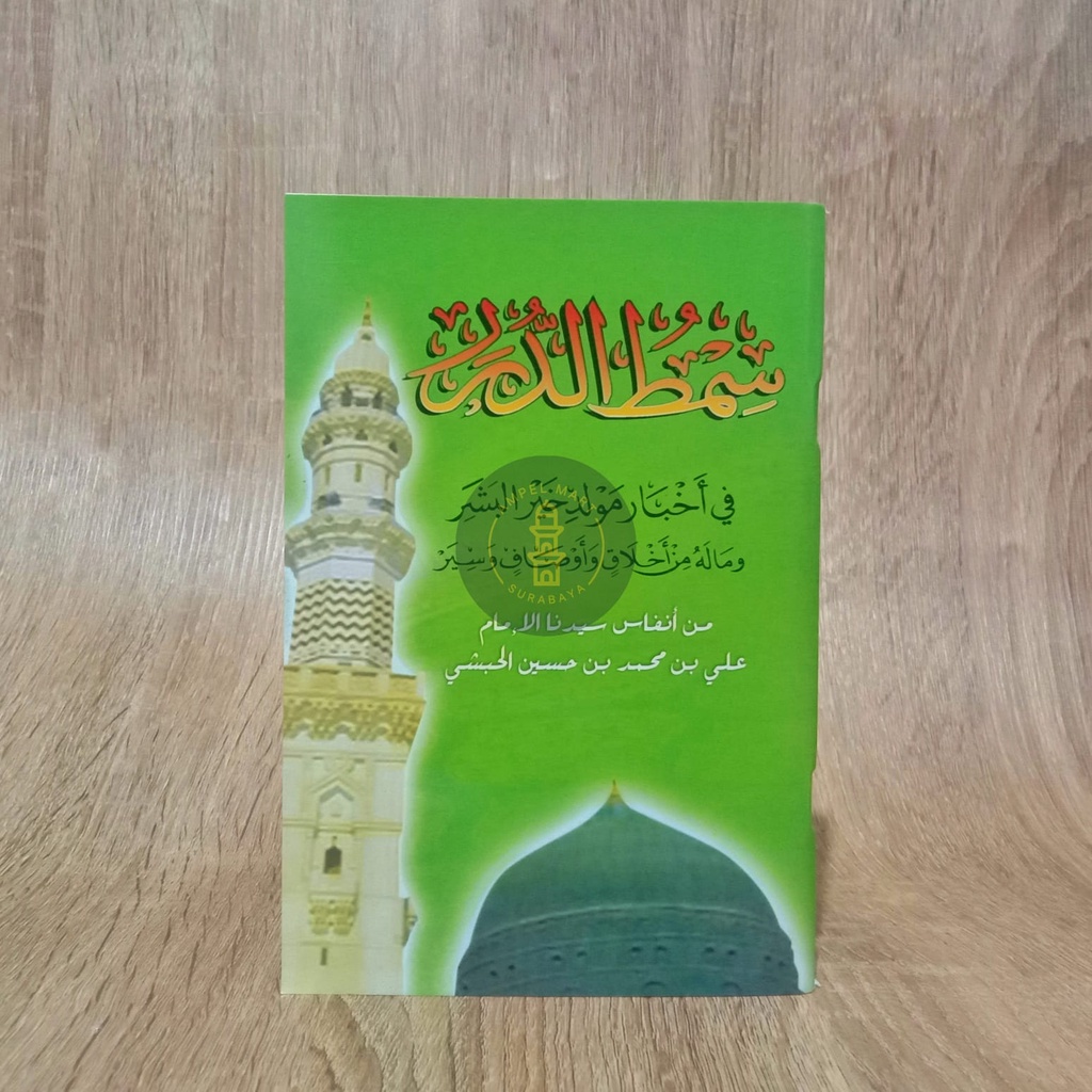 Kitab Maulid SimtudDuror / Maulid Habsyi (Lebih Banyak Qosidah) Ukuran Tanggung - PUSTAKA ZAWIYAH